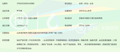 濟南盛凡知識產權代理 專業服務與信息咨詢詳解